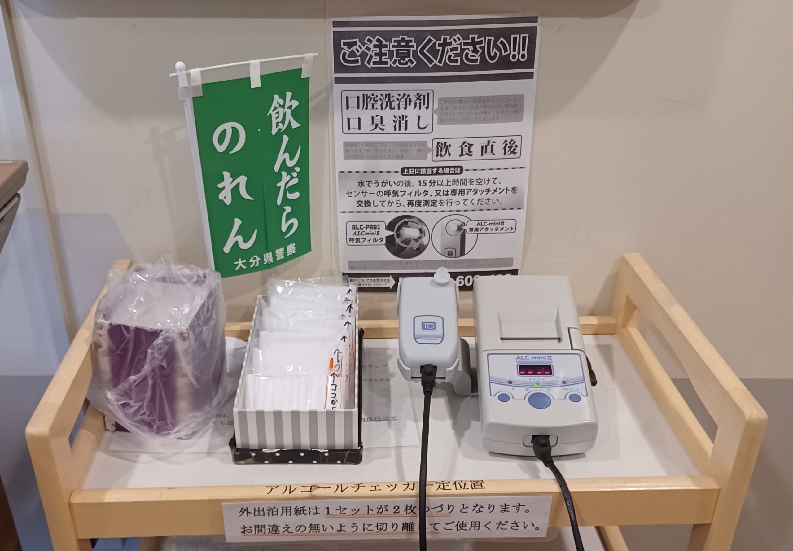 アルコール依存症の専門治療を行う病院でのアルコール検知器活用法～医療とテクノロジーの融合によるアルコールインターロックの可能性～