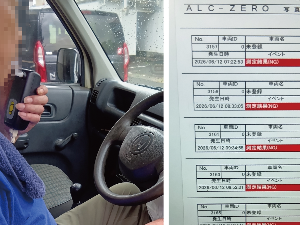 「お父さん、車に乗らないで」言葉では止められなかった飲酒運転を防いだ記録