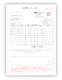 7.注文書・同意書